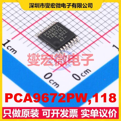 PCA9672PW,118 TSSOP-16 I2C接口 IO接口扩展器芯片IC