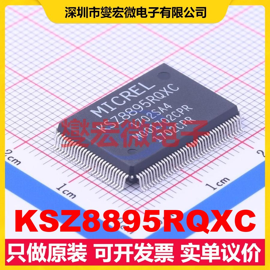 KSZ8895RQXC PQFP-128(20x14) 以太网交换机芯片IC