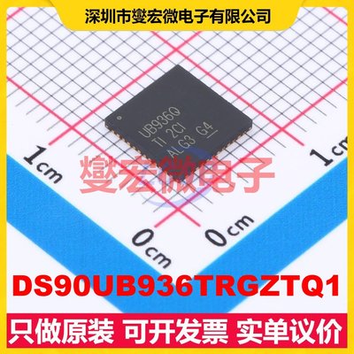DS90UB936TRGZTQ1 VQFN-48-EP(7x7 FPD-LinkIII LVDS解串器芯片I