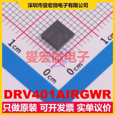 DRV401AIRGWR VQFN-20-EP(5x5) 专用ADC DAC转换器芯片IC