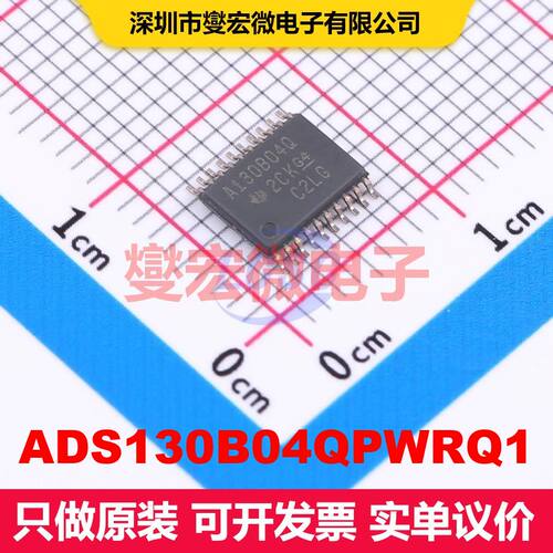ADS130B04QPWRQ1 TSSOP-20 ADC模数转换器 数据转换 集成芯片IC