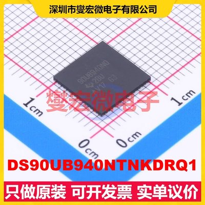 DS90UB940NTNKDRQ1 WQFN-64(9x9) FPD-Link III;LVDS解串器芯片