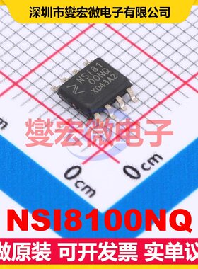 NSI8100NQ SOIC-8 隔离式I2C接口芯片IC
