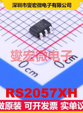 RS2057XH SOT-23-6 模拟开关/多路复用器芯片IC