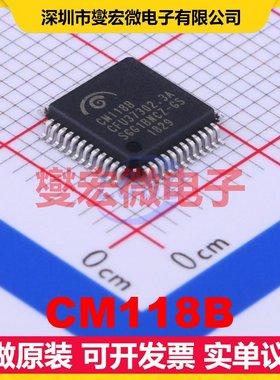 CM118B LQFP-48(7x7) 音频接口芯片IC