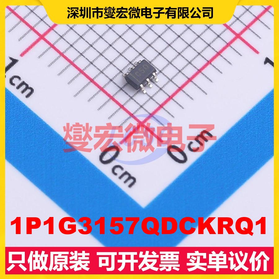 1P1G3157QDCKRQ1 SC-70-6 模拟开关/多路复用器芯片IC