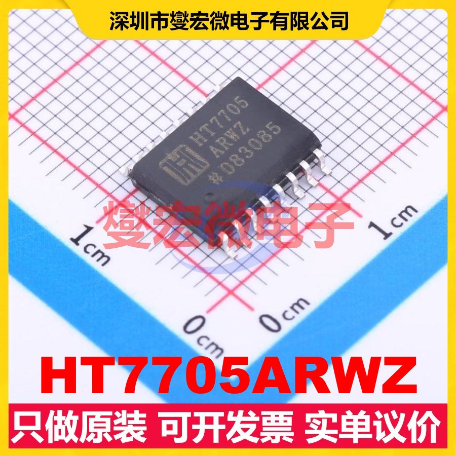 HT7705ARWZ WSOP-16 ADC模数转换芯片IC