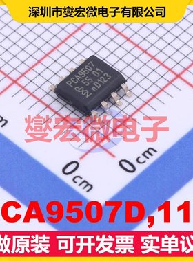 PCA9507D,118 SOP-8 缓冲器;加速器芯片IC