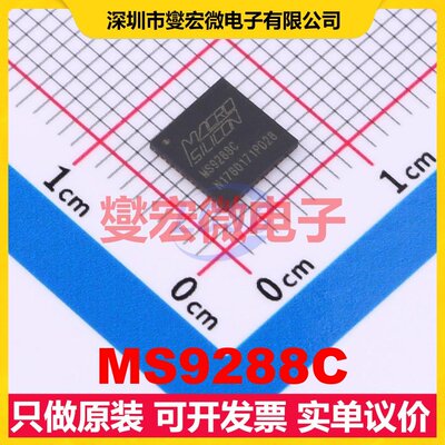 MS9288C QFN-48-EP(6x6) I2C接口芯片IC