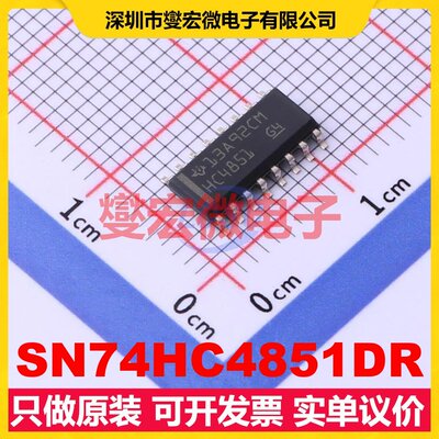 SN74HC4851DR SOIC-16 模拟开关/多路复用器芯片IC