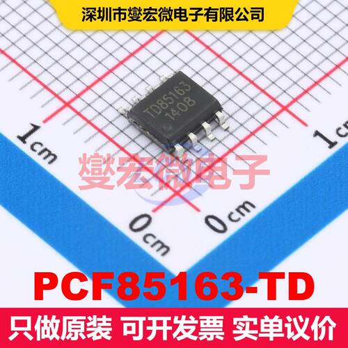 PCF85163-TD SOP-8 实时时钟 时钟/定时 集成芯片IC