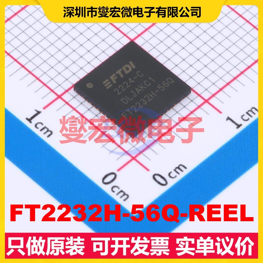 FT2232H-56Q-REEL VQFN-56(8x8) USB转换芯片IC