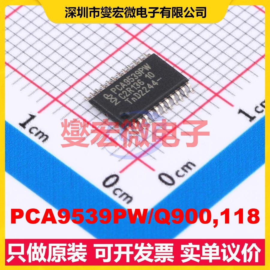 PCA9539PW/Q900,118 TSSOP-24 I2C接口;SMBus IO接口扩展器芯片IC
