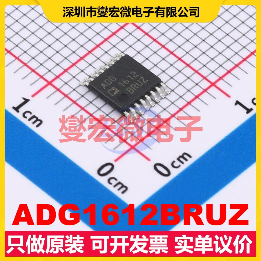 ADG1612BRUZ TSSOP-16 模拟开关/多路复用器芯片IC