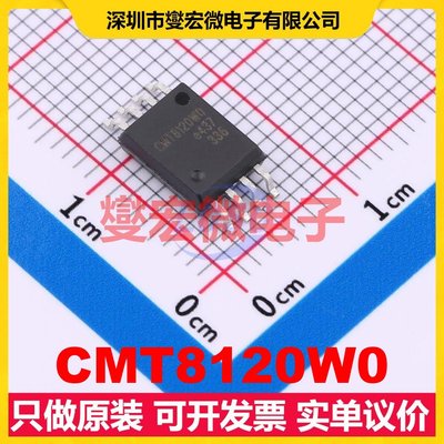 CMT8120W0 SOIC-8-WB 数字隔离器芯片IC