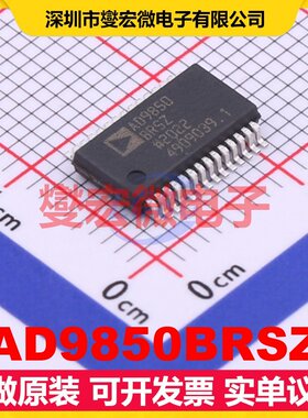 AD9850BRSZ SSOP-28-208mil DDS直接数字频率合成器芯片IC