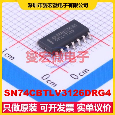 SN74CBTLV3126DRG4 SOIC-14 模拟开关/多路复用器芯片IC