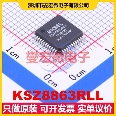 KSZ8863RLL LQFP-48(7x7) 以太网交换机芯片IC