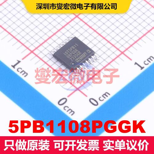 5PB1108PGGK TSSOP-16 时钟缓冲器/驱动器 时钟/定时 集成芯片IC