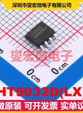 HT9032D(LX) SOP-8 电信接口芯片IC
