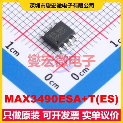 MAX3490ESA+T(ES) SOP-8 RS-485/422收发器接口芯片IC