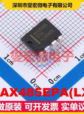 MAX485EPA(LX) DIP-8 RS-485/422接口芯片IC