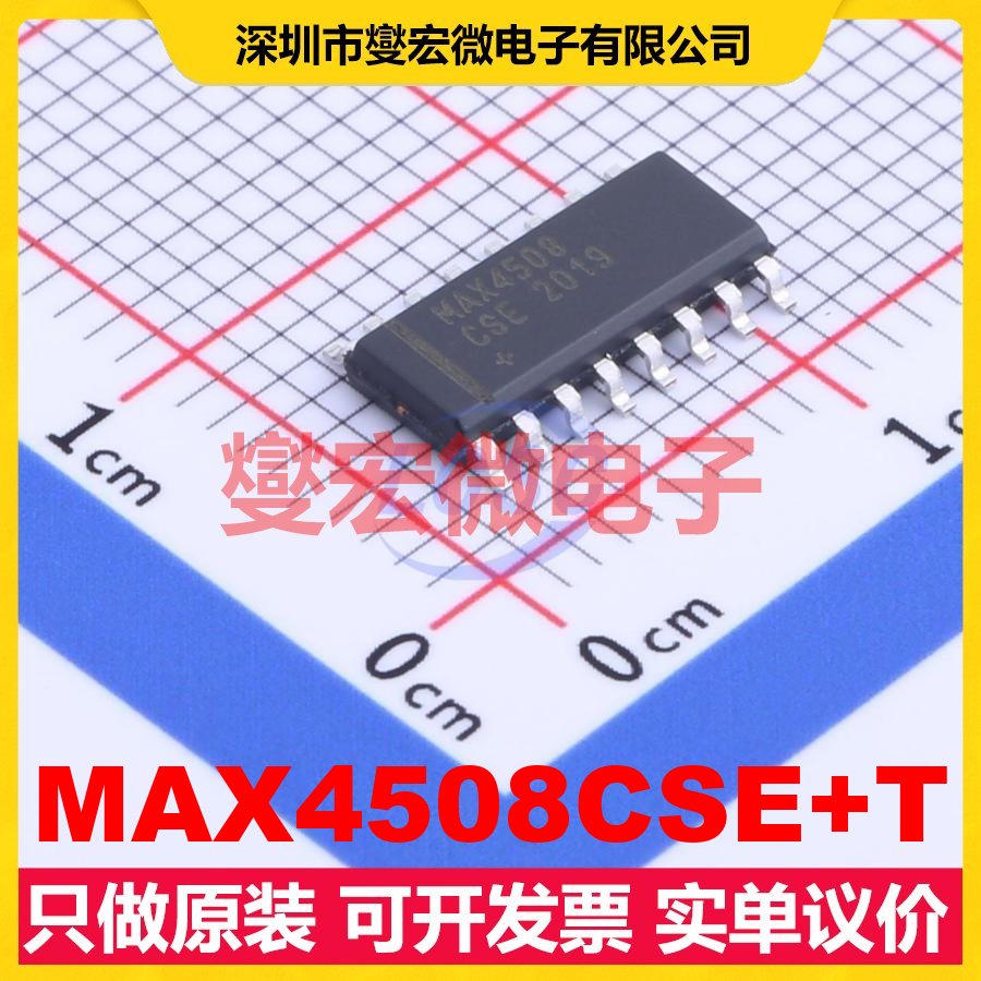 MAX4508CSE+T SO-16 模拟开关/多路复用器芯片IC