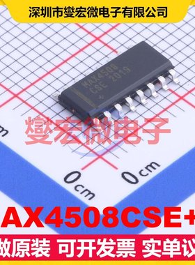 MAX4508CSE+T SO-16 模拟开关/多路复用器芯片IC