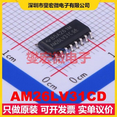 AM26LV31CD SOIC-16 RS-485/422驱动器接口芯片IC