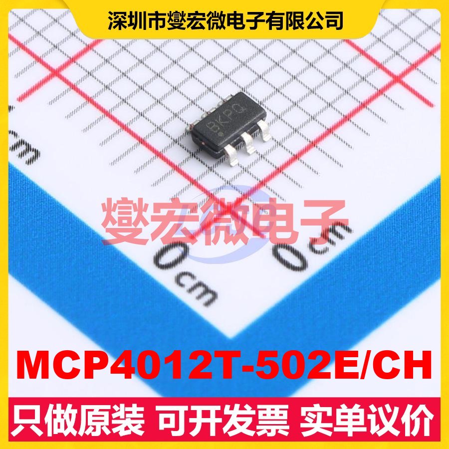 MCP4012T-502E/CH SOT-23-6 数字电位器芯片IC