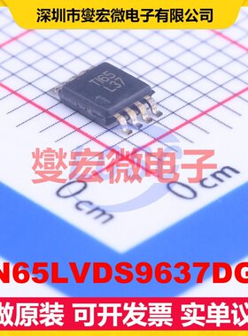 SN65LVDS9637DGN MSOP-8-EP LVDS接收器芯片IC