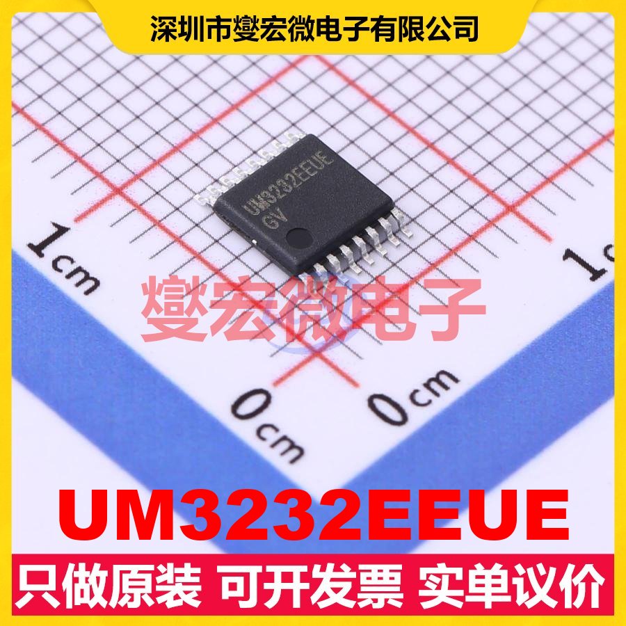 UM3232EEUE TSSOP-16 RS-232接口芯片IC