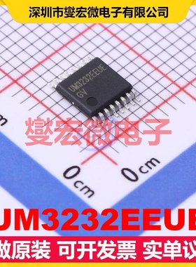 UM3232EEUE TSSOP-16 RS-232接口芯片IC