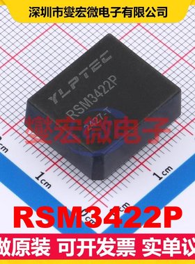 RSM3422P Plugin,19.5x16.5mm 隔离式RS-485/422收发器芯片IC