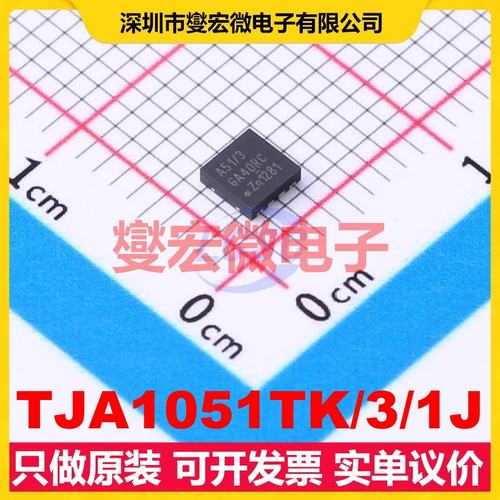 TJA1051TK/3/1J HVSON-8-EP(3x3) CAN收发器芯片IC