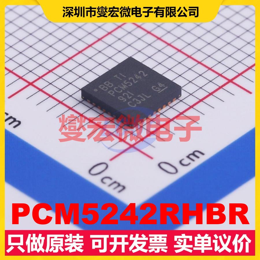 PCM5242RHBR VQFN-32-EP(5x5) DAC数模转换芯片IC
