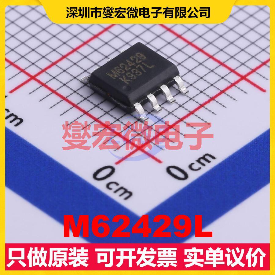 M62429L SOIC-8 音频接口芯片IC