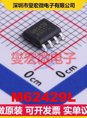 M62429L SOIC-8 音频接口芯片IC