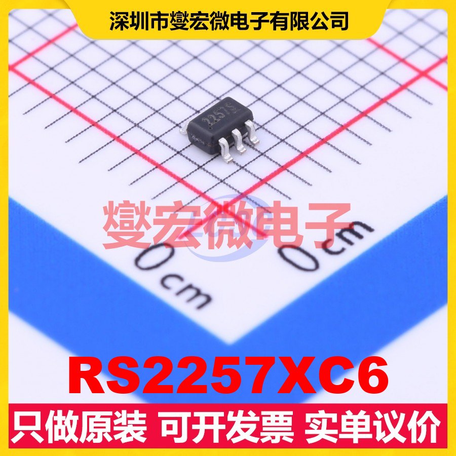RS2257XC6 SC-70-6 模拟开关/多路复用器芯片IC