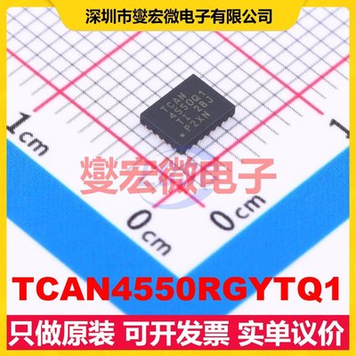 TCAN4550RGYTQ1 VQFN-20(3.5x4.5) CAN控制器芯片IC