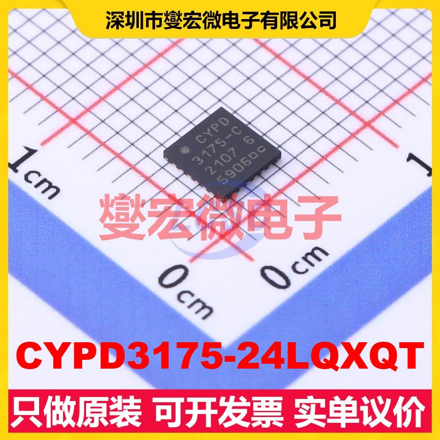 CYPD3175-24LQXQT QFN-24-EP(4x4) USB转换芯片IC