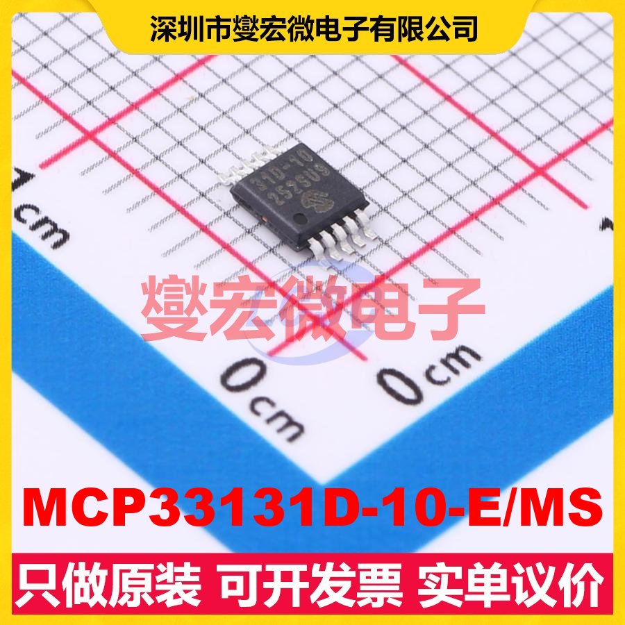 MCP33131D-10-E/MS MSOP-10 ADC模数转换芯片IC