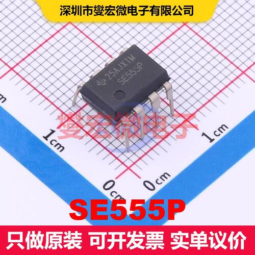 SE555P PDIP-8 可编程定时器和振荡器 时钟/定时 集成芯片IC