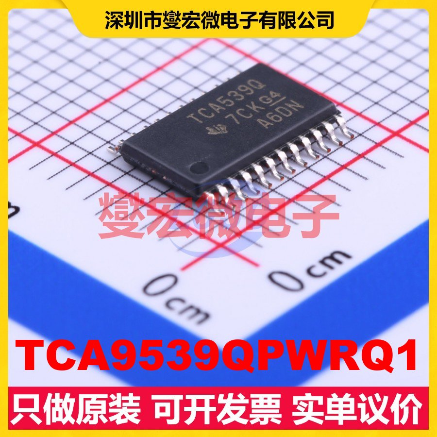 TCA9539QPWRQ1 TSSOP-24 I2C接口;SMBus IO接口扩展器芯片IC