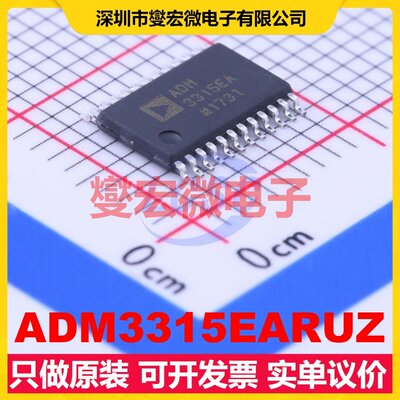 ADM3315EARUZ TSSOP-24 RS-232收发器接口芯片IC