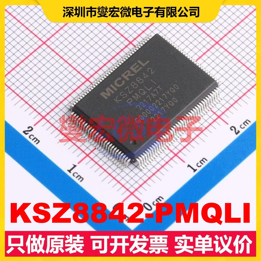 KSZ8842-PMQLI QFP-128(14x20) 以太网交换机芯片IC