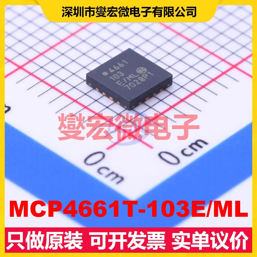MCP4661T-103E/ML QFN-16-EP(4x4) 数字电位器芯片IC