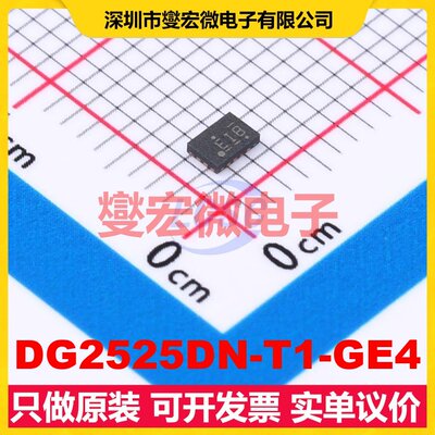 DG2525DN-T1-GE4 UTQFN-16(1.8x2.6) 模拟开关/多路复用器芯片I