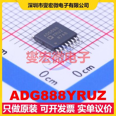 ADG888YRUZ TSSOP-16 模拟开关/多路复用器芯片IC