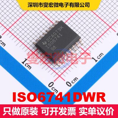 ISO6741DWR SOIC-16-300mil 数字隔离器 隔离芯片IC